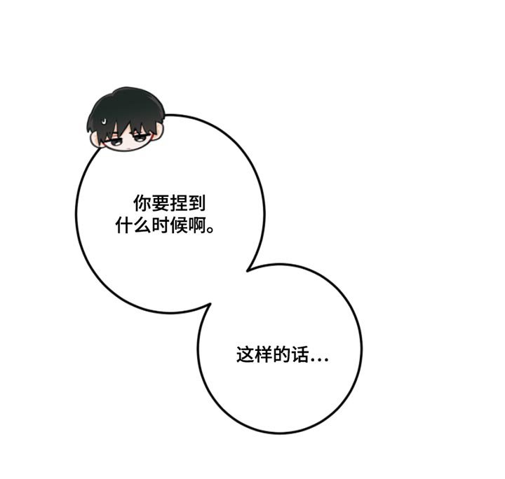 第14章：别乱动