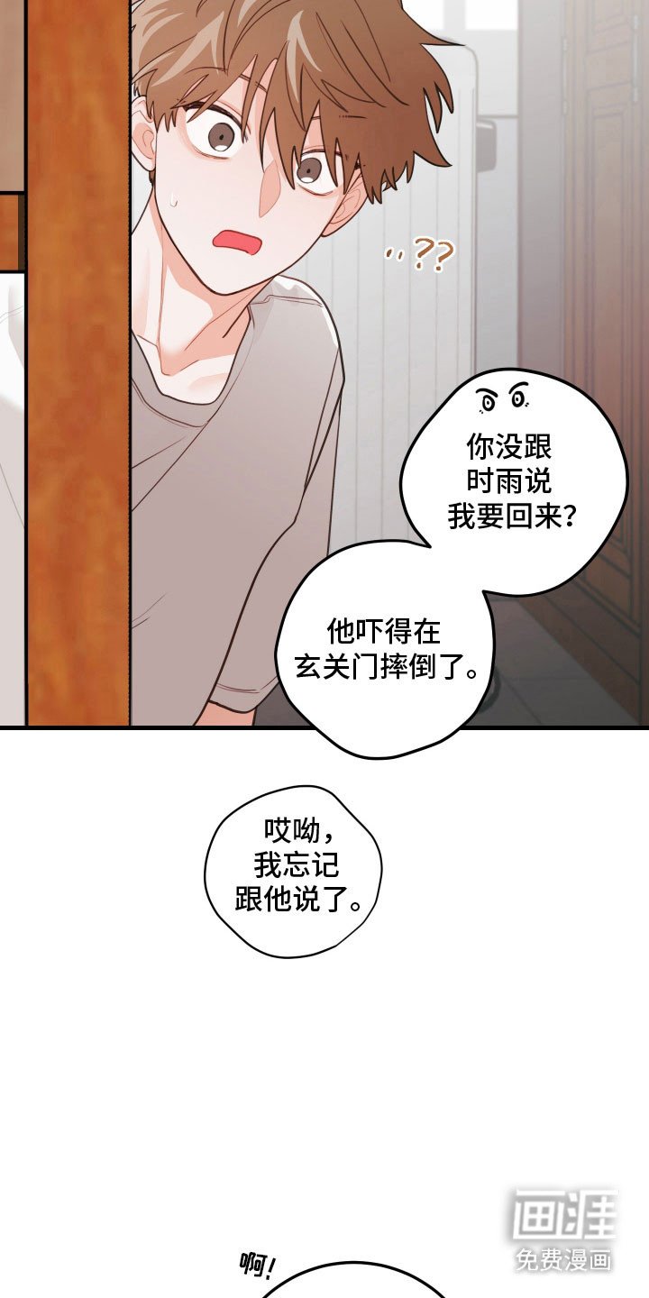 第140章：【第三季】卖掉果园