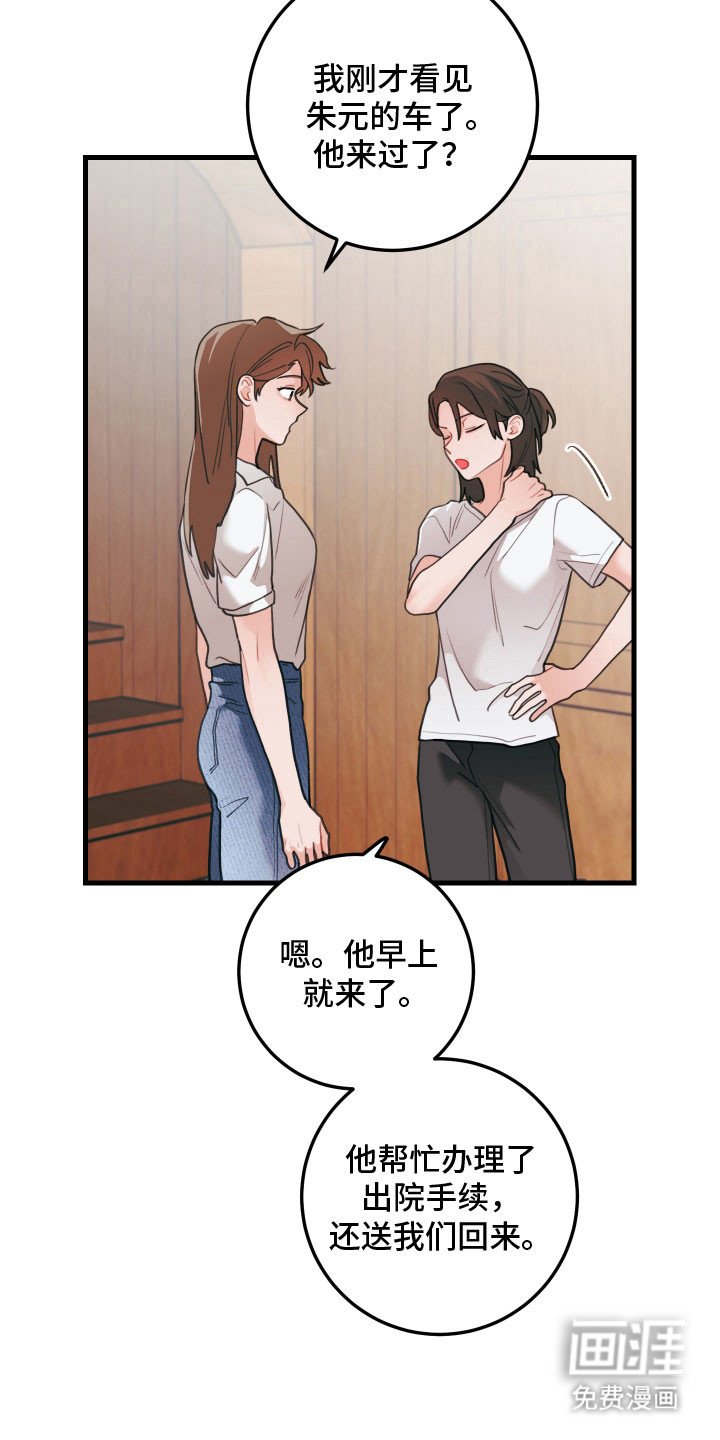 第140章：【第三季】卖掉果园