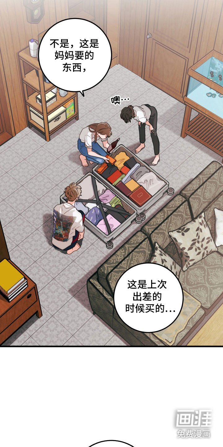 第140章：【第三季】卖掉果园