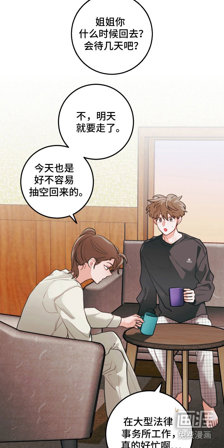 第140章：【第三季】卖掉果园