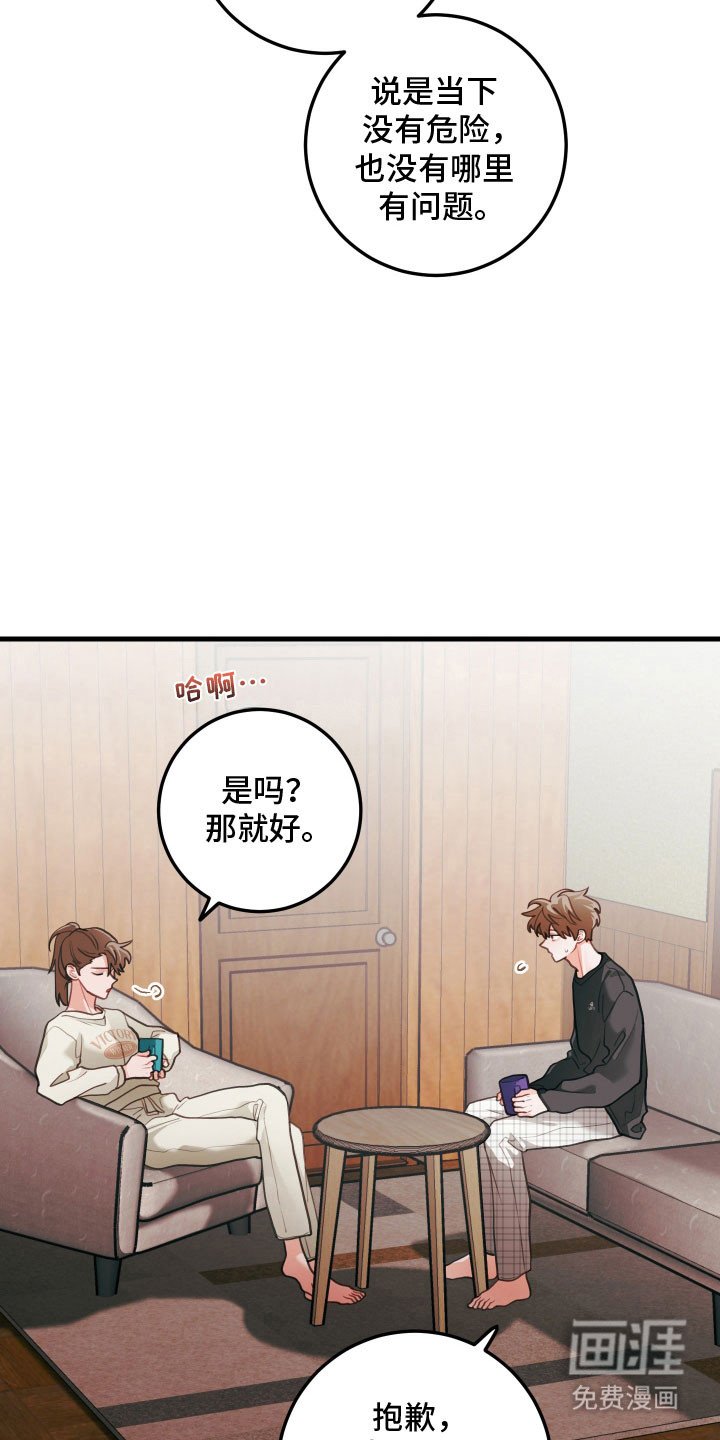 第140章：【第三季】卖掉果园
