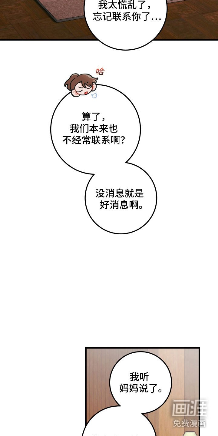 第140章：【第三季】卖掉果园