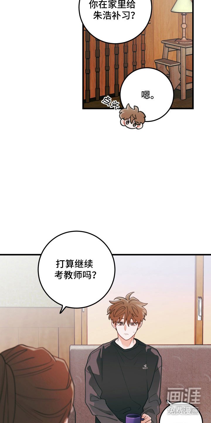 第140章：【第三季】卖掉果园
