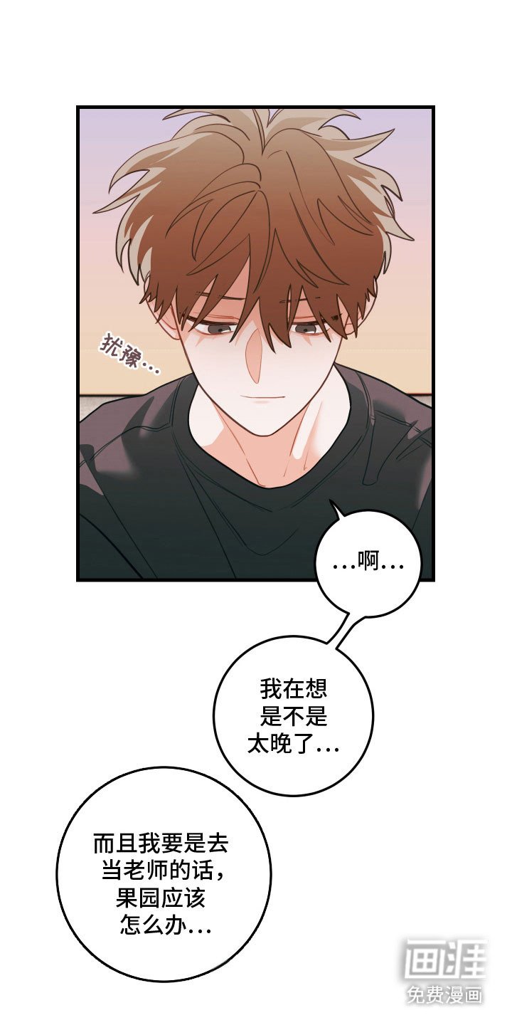 第140章：【第三季】卖掉果园