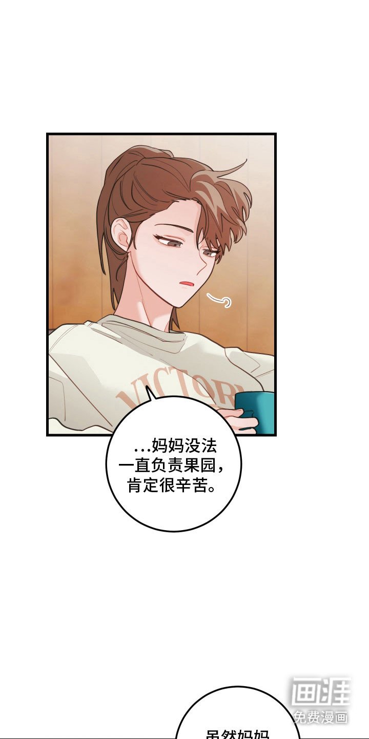 第140章：【第三季】卖掉果园