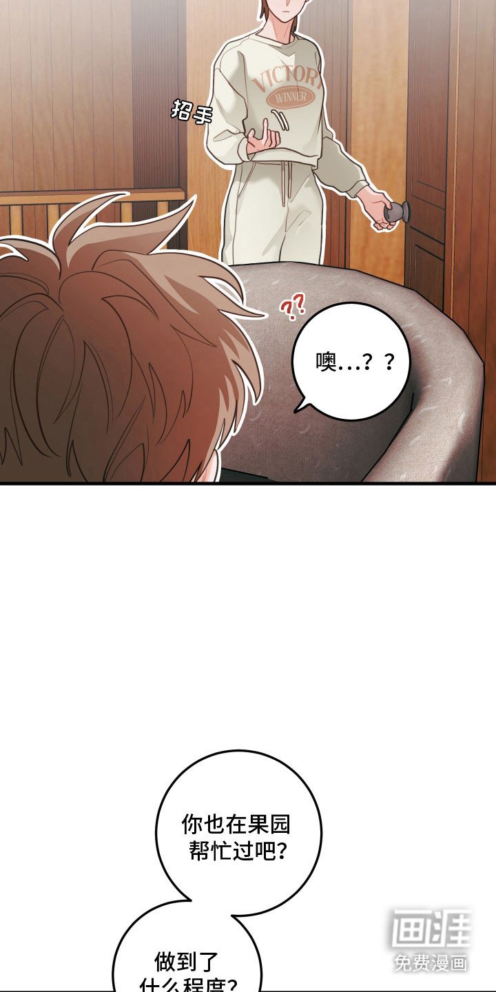 第140章：【第三季】卖掉果园