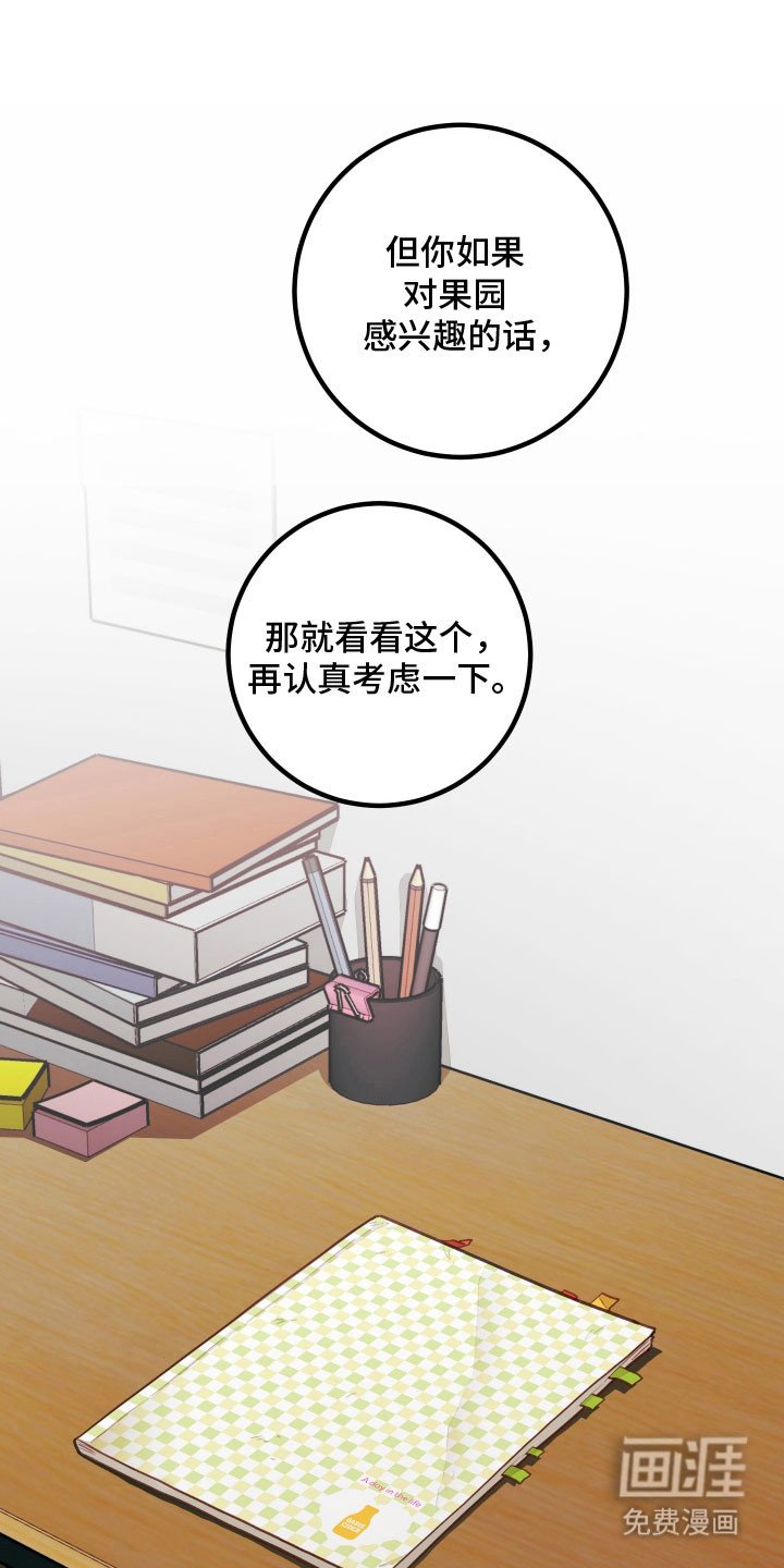 第141章：【第三季】聊聊