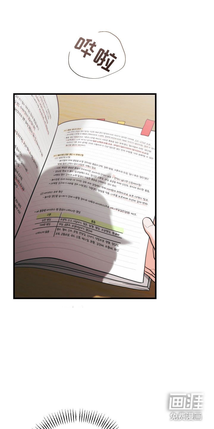 第141章：【第三季】聊聊