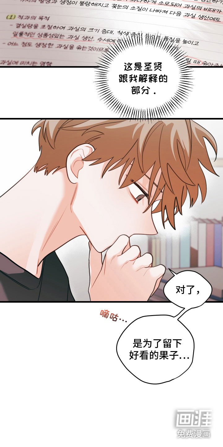 第141章：【第三季】聊聊