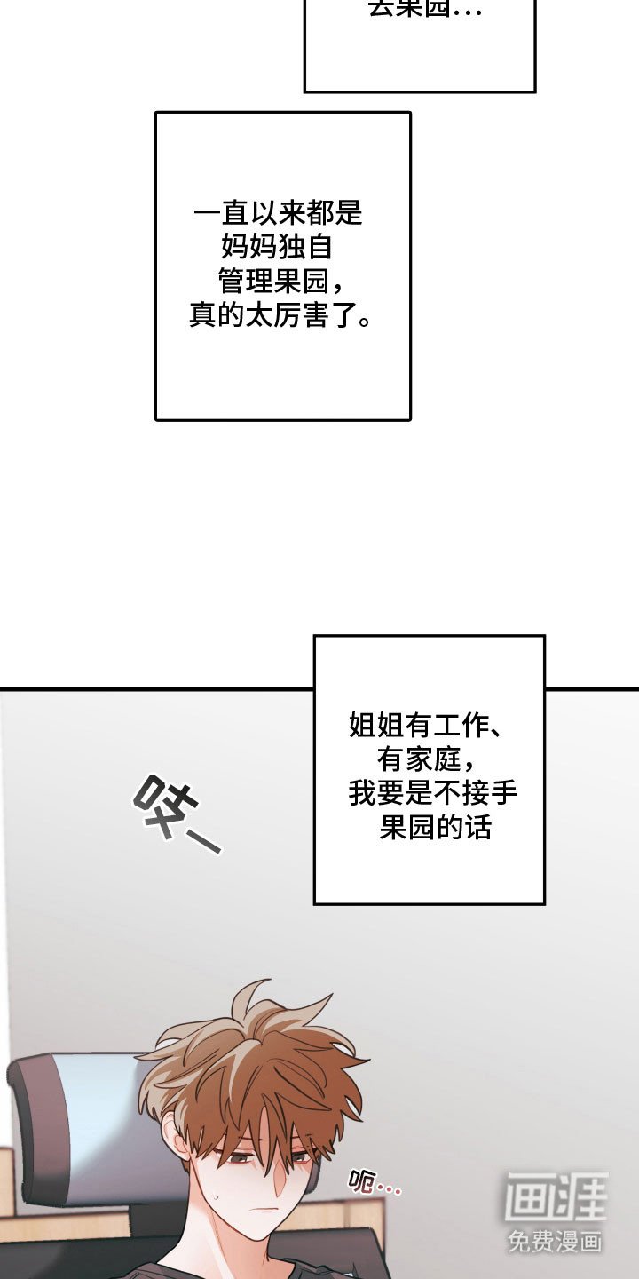 第141章：【第三季】聊聊