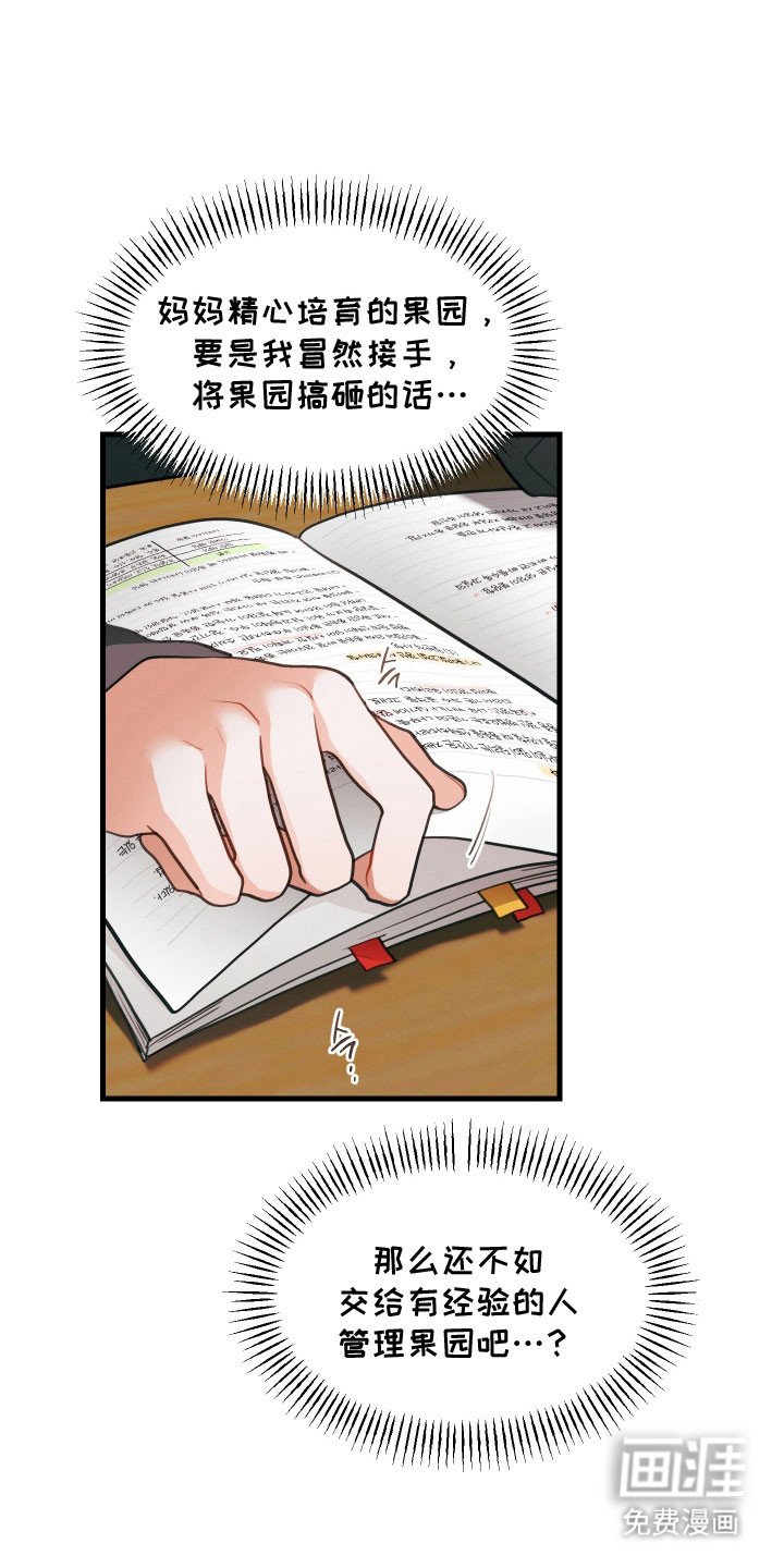 第141章：【第三季】聊聊