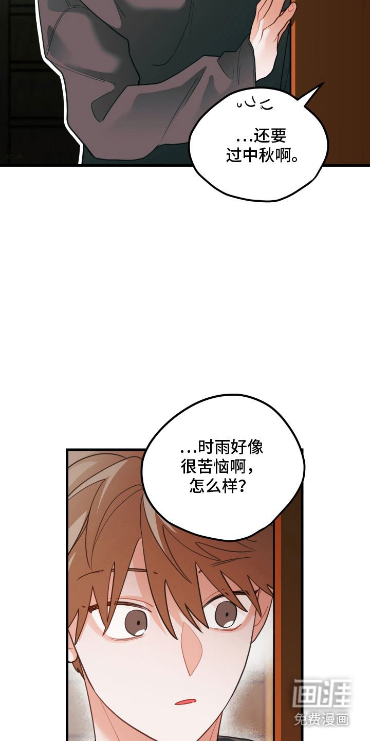 第141章：【第三季】聊聊