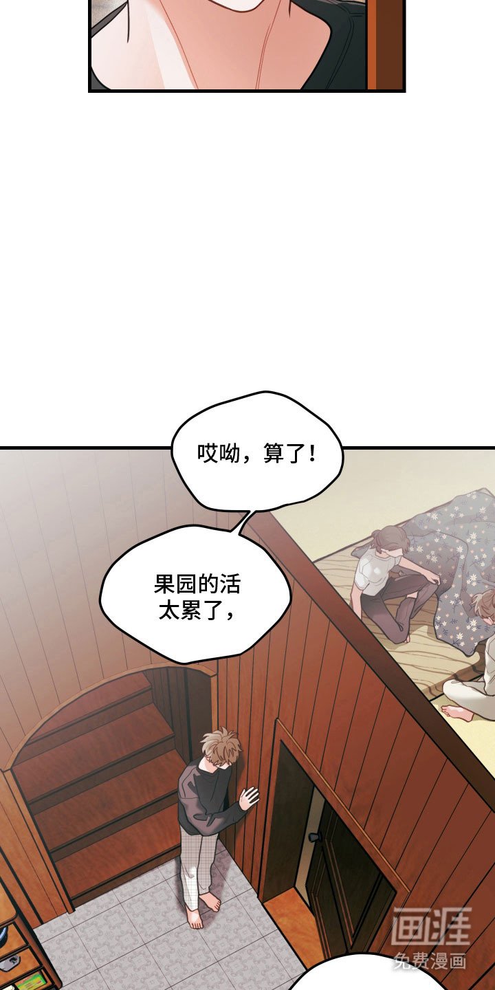 第141章：【第三季】聊聊