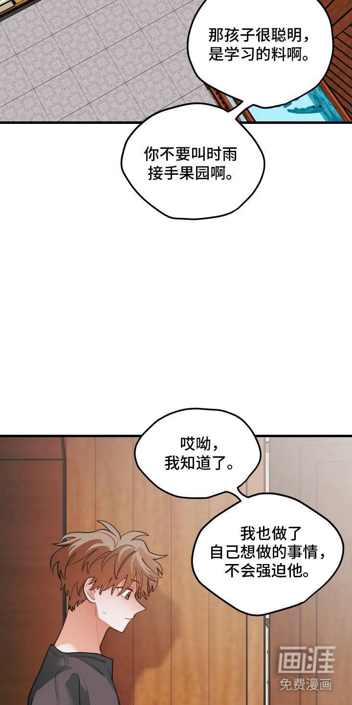 第141章：【第三季】聊聊