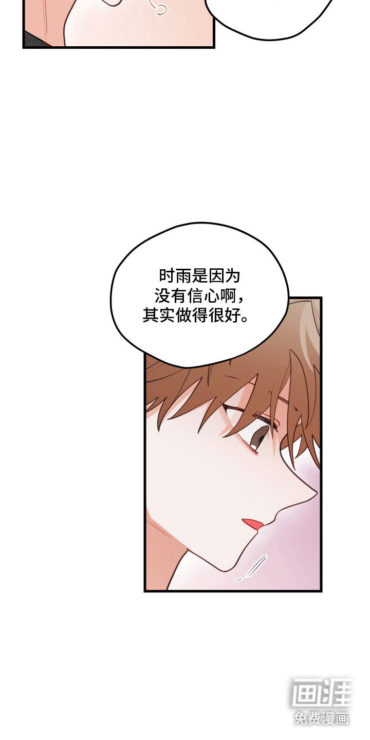 第141章：【第三季】聊聊