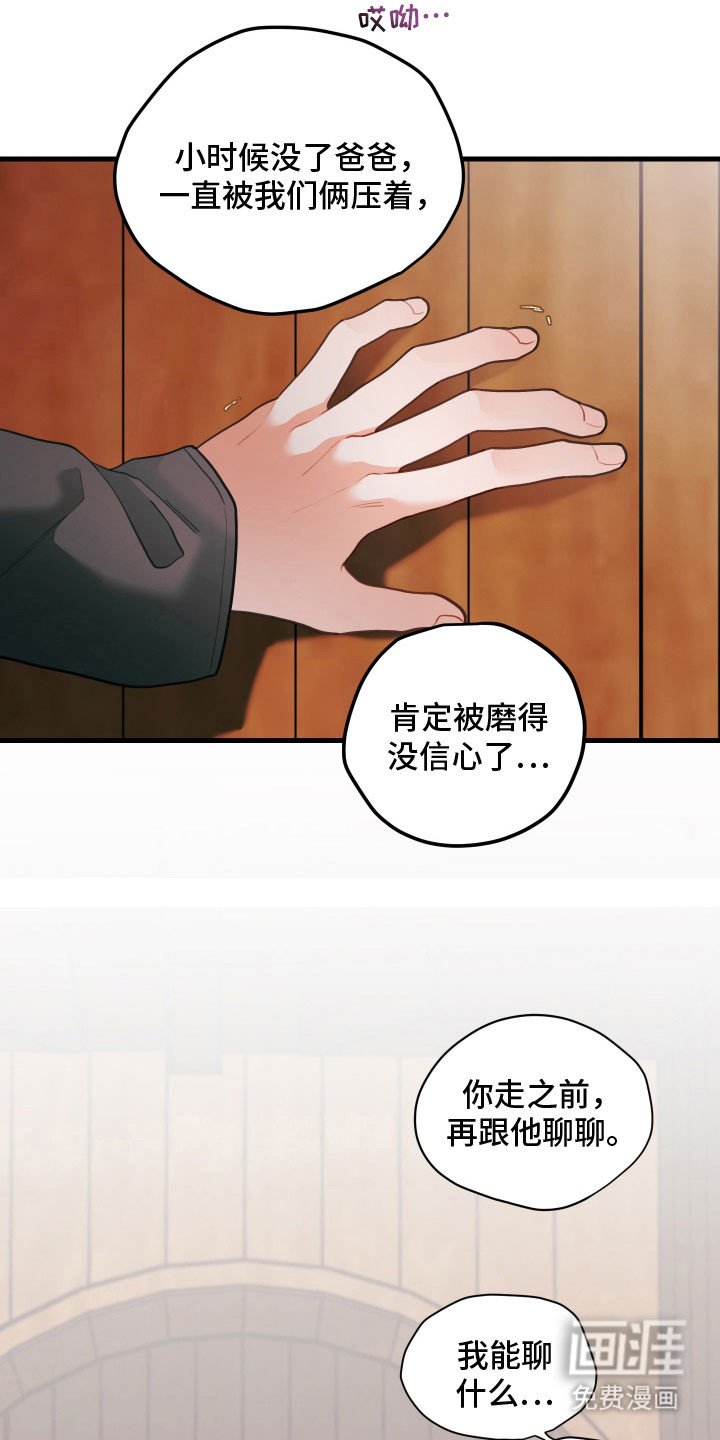 第141章：【第三季】聊聊