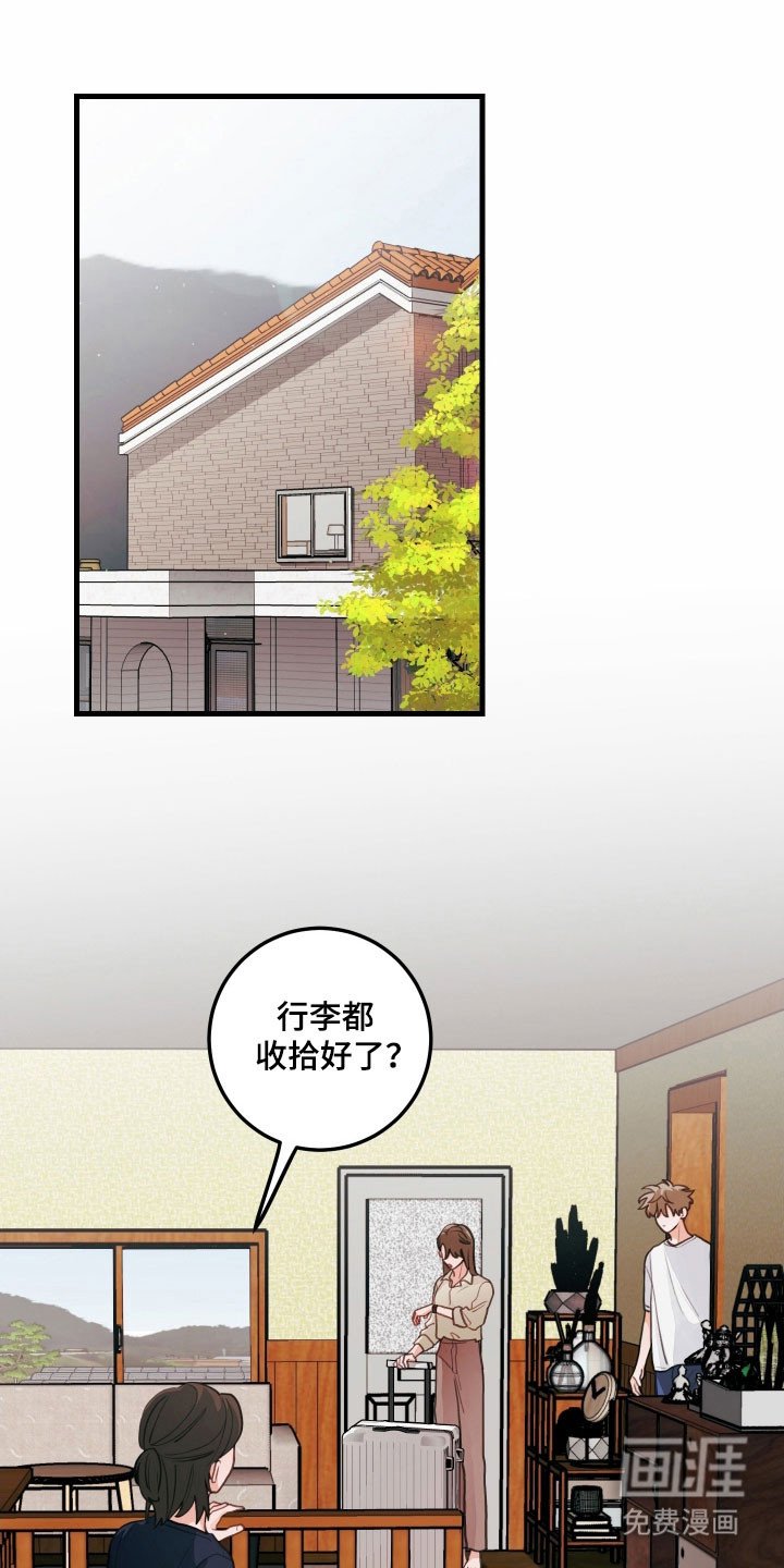 第142章：【第三季】打算接受