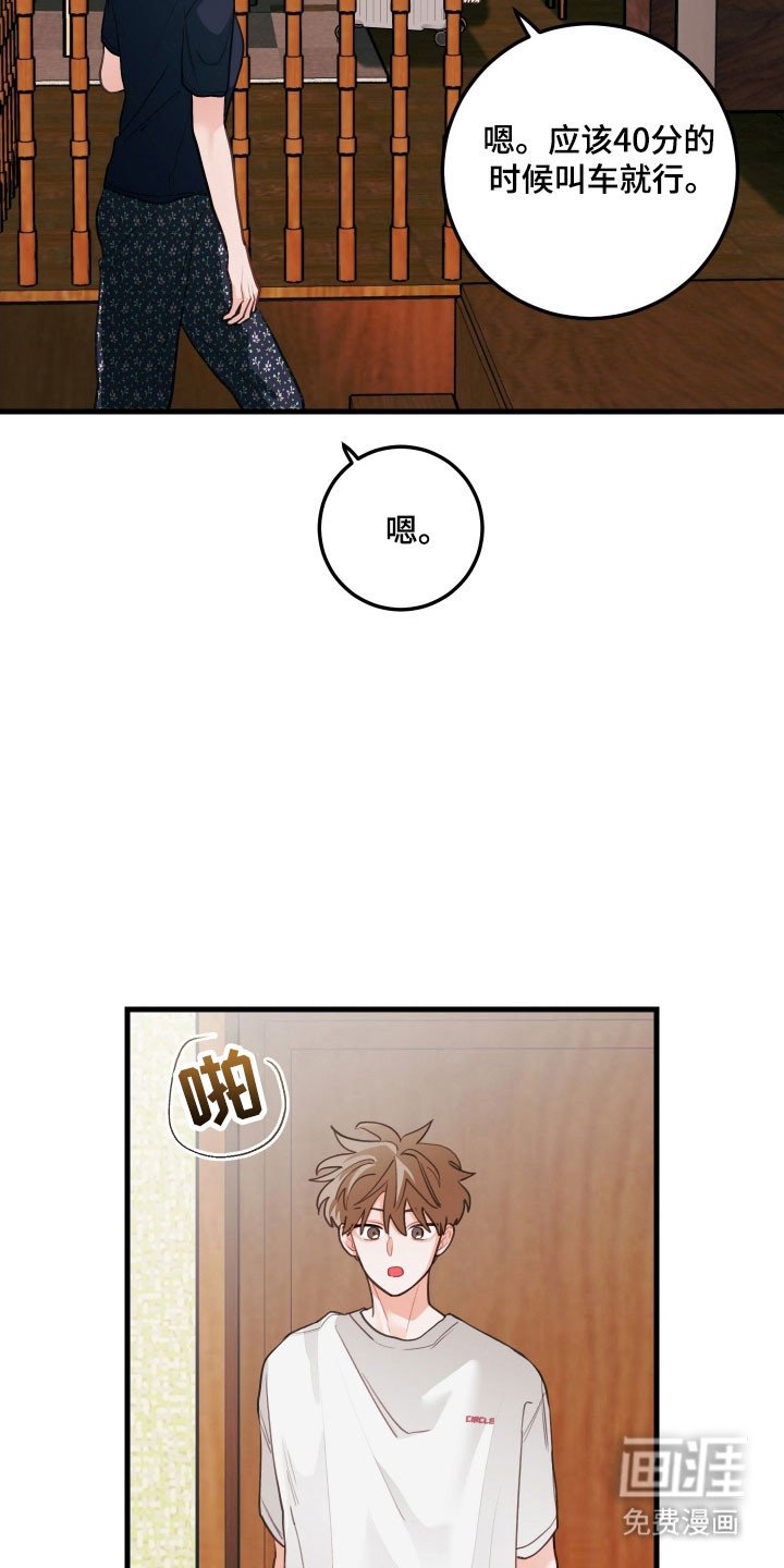第142章：【第三季】打算接受