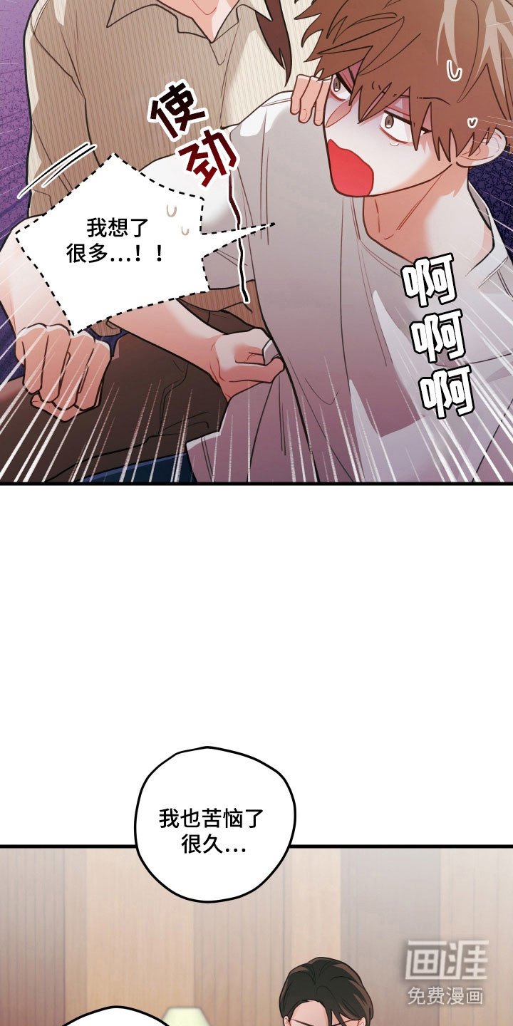 第142章：【第三季】打算接受