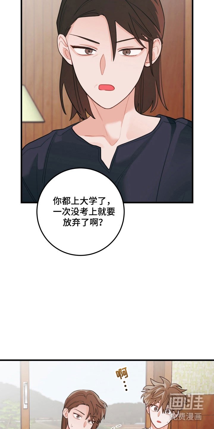 第142章：【第三季】打算接受