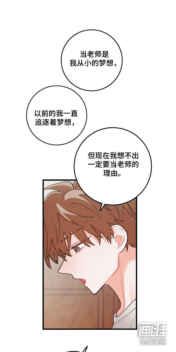 第142章：【第三季】打算接受