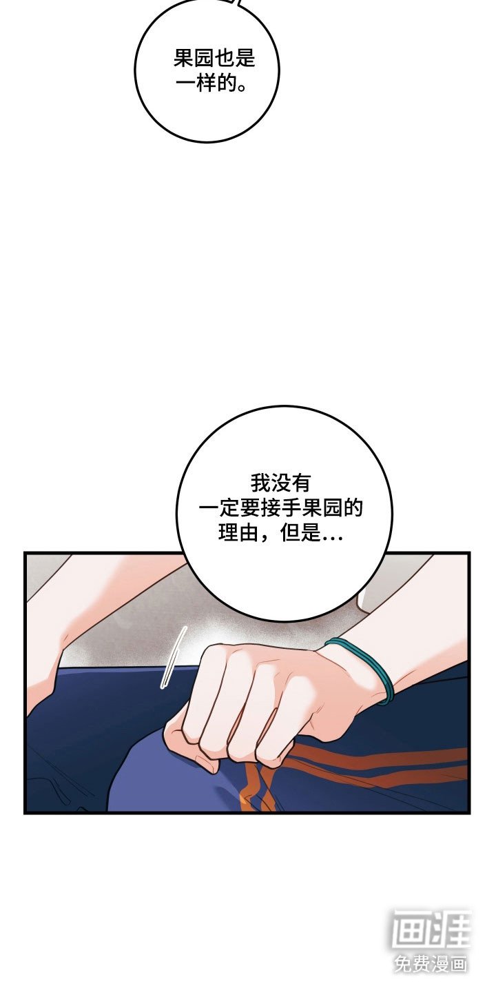 第142章：【第三季】打算接受