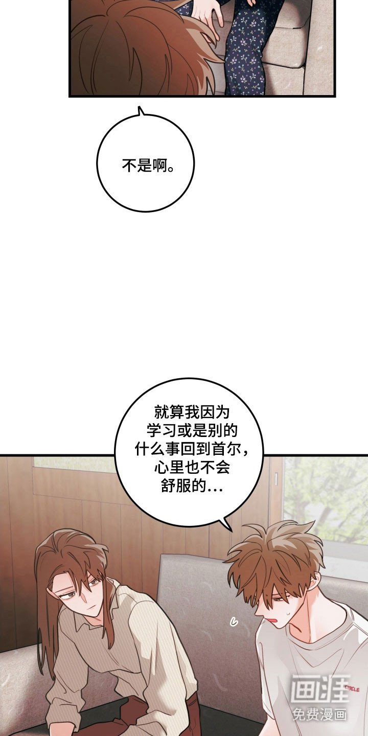 第142章：【第三季】打算接受