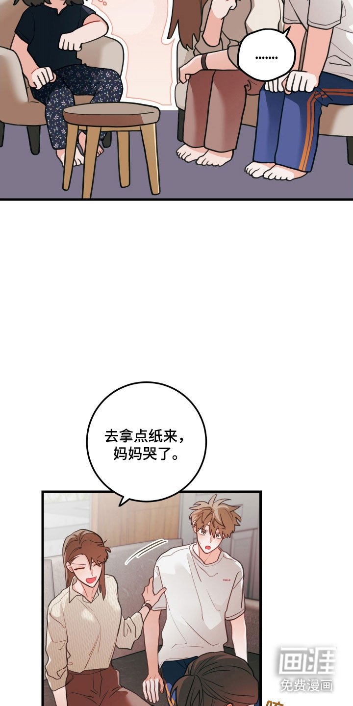第142章：【第三季】打算接受
