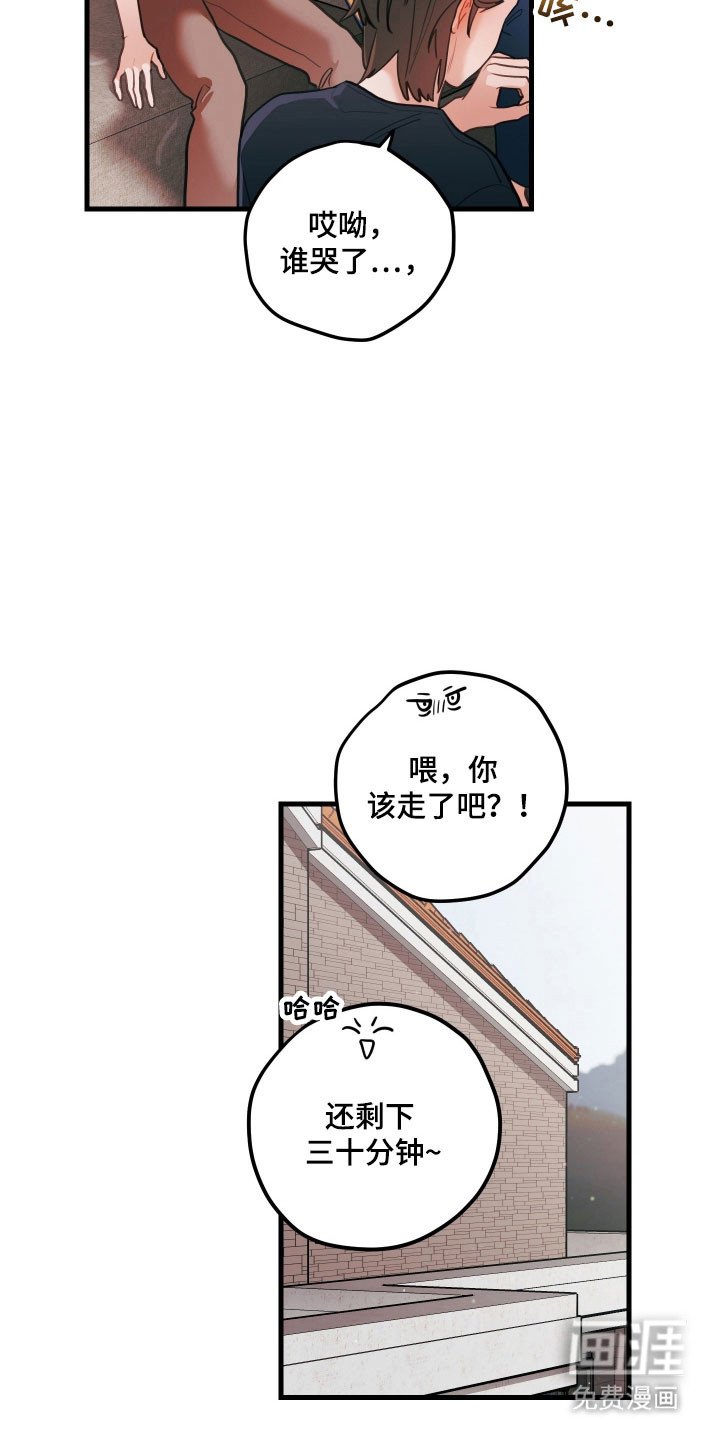 第142章：【第三季】打算接受