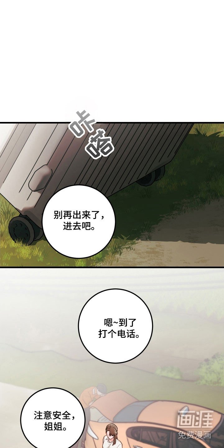 第142章：【第三季】打算接受