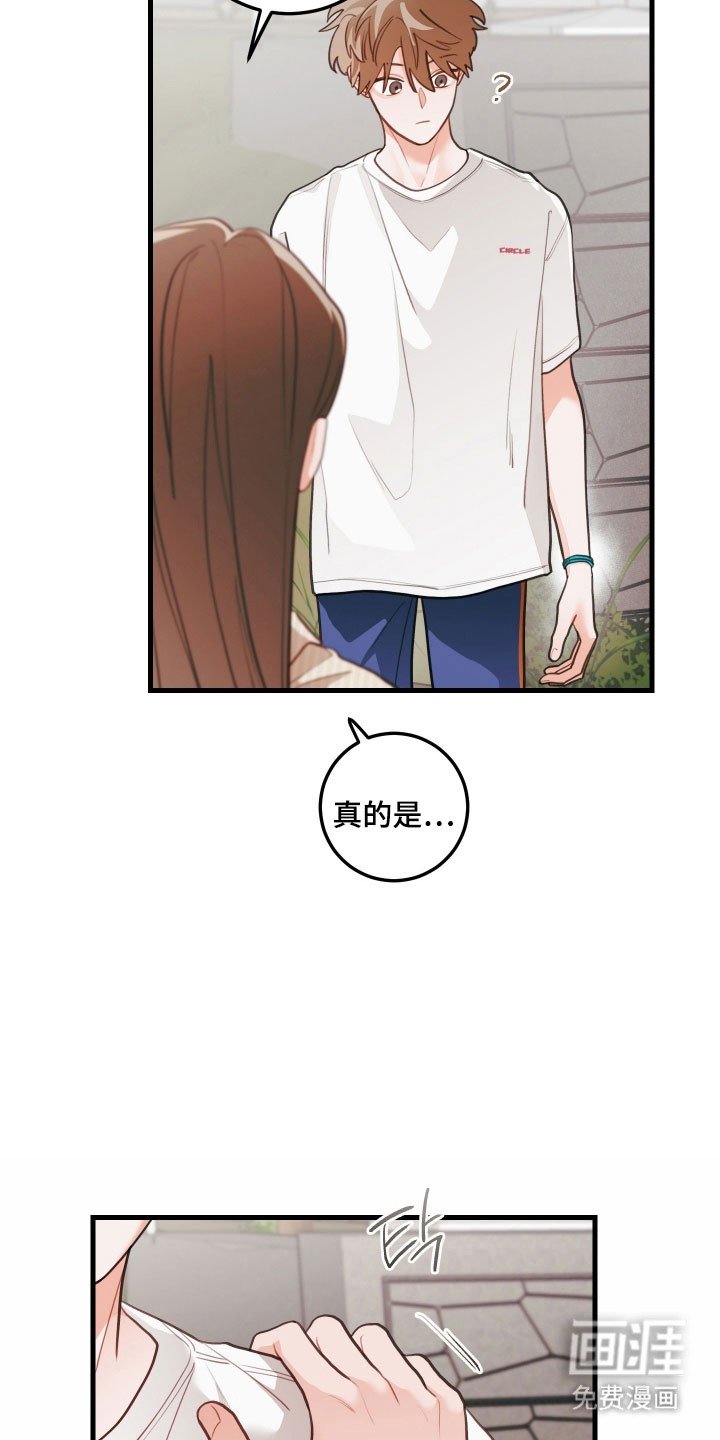 第143章：【第三季】默默关注