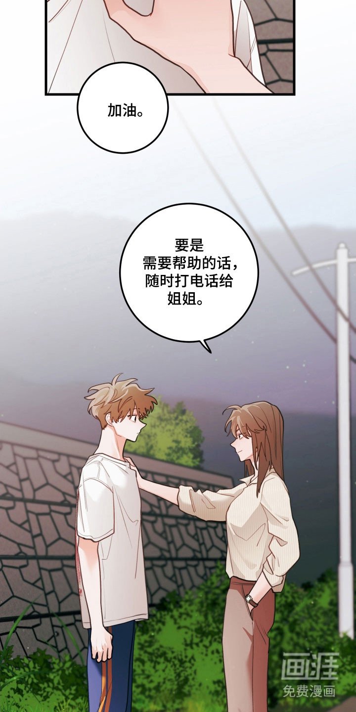 第143章：【第三季】默默关注