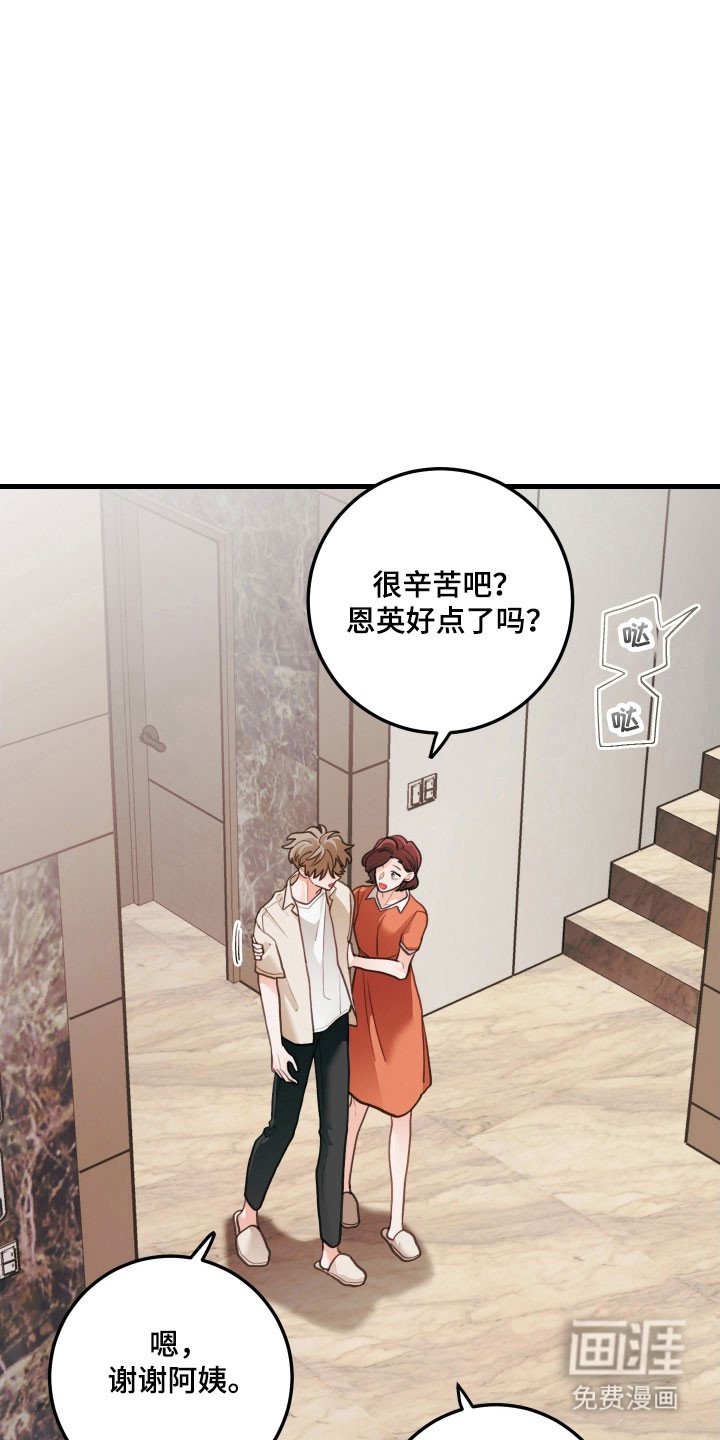 第143章：【第三季】默默关注