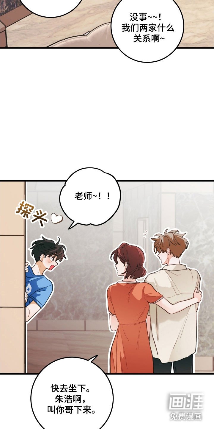 第143章：【第三季】默默关注