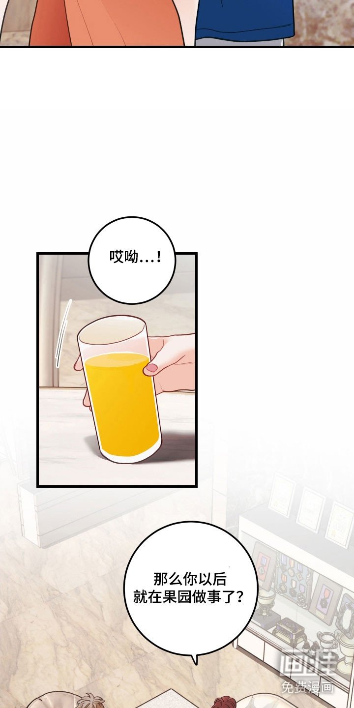 第143章：【第三季】默默关注