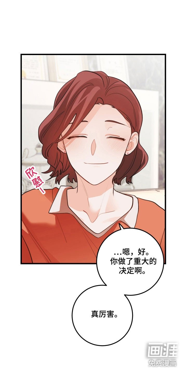第143章：【第三季】默默关注