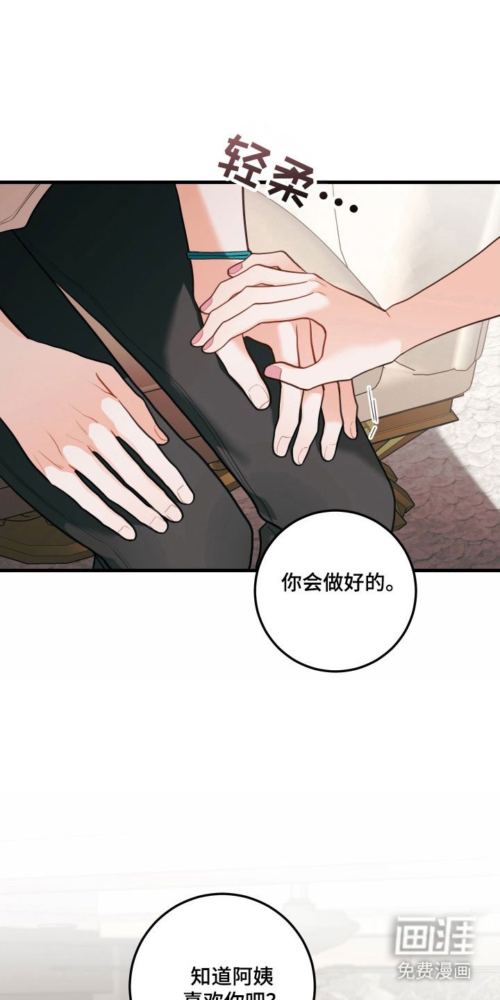 第143章：【第三季】默默关注