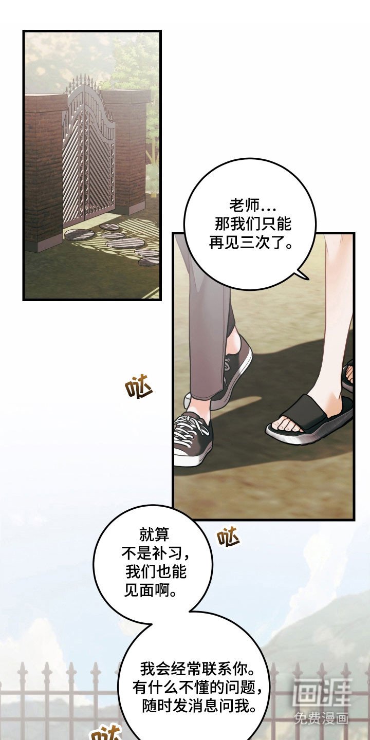 第143章：【第三季】默默关注