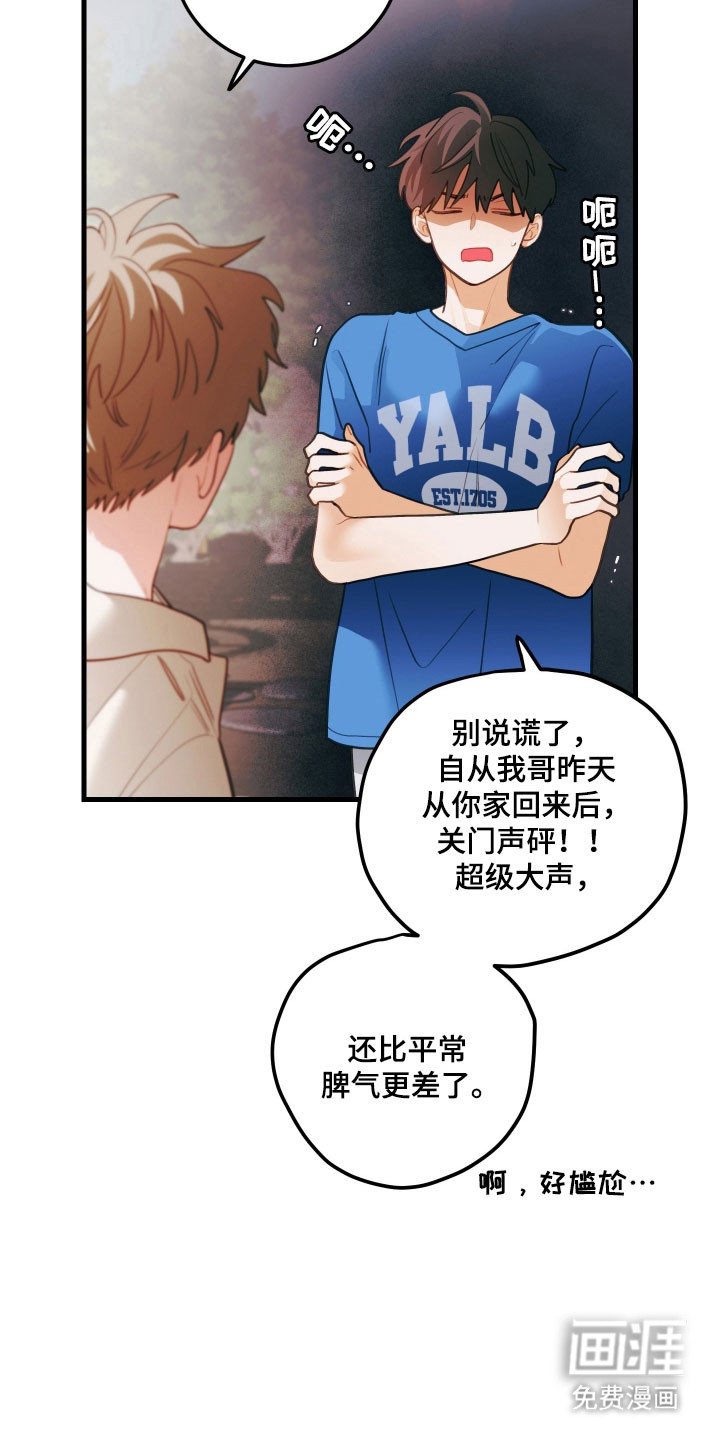 第143章：【第三季】默默关注