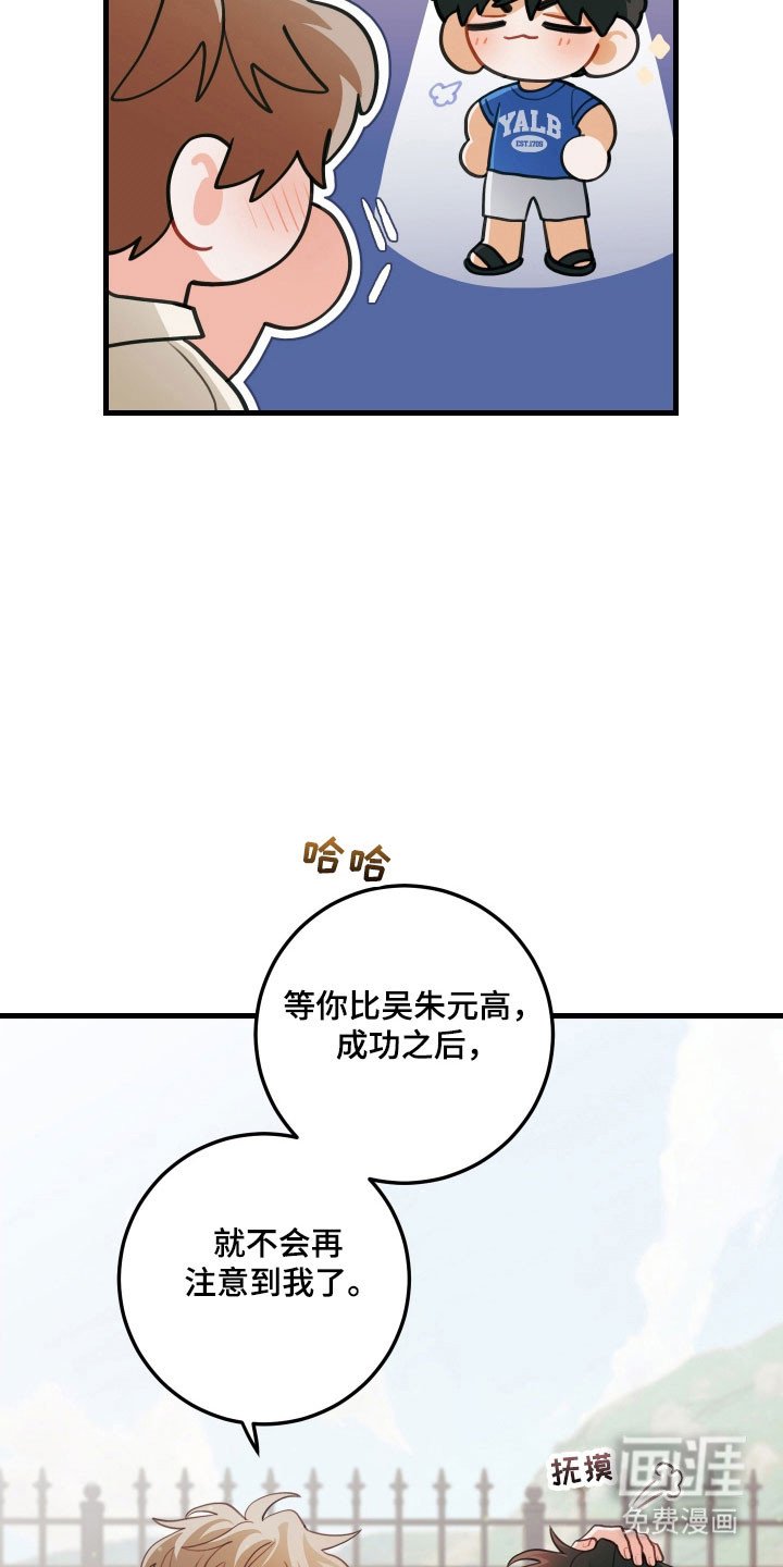 第143章：【第三季】默默关注