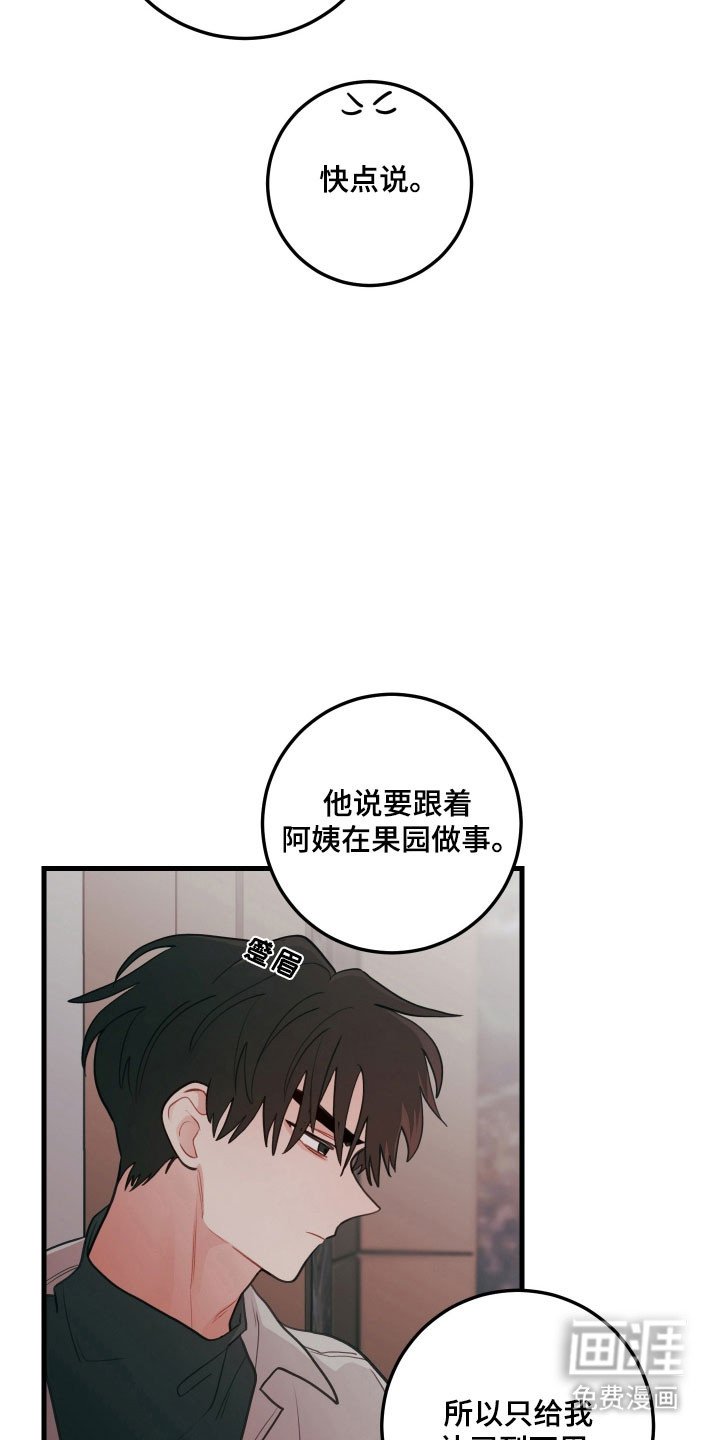 第144章：【第三季】没什么感情