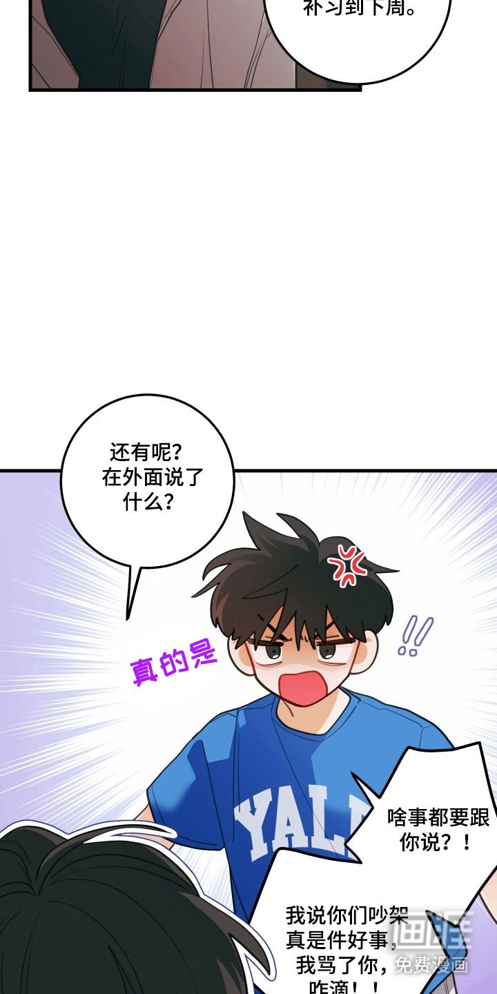 第144章：【第三季】没什么感情