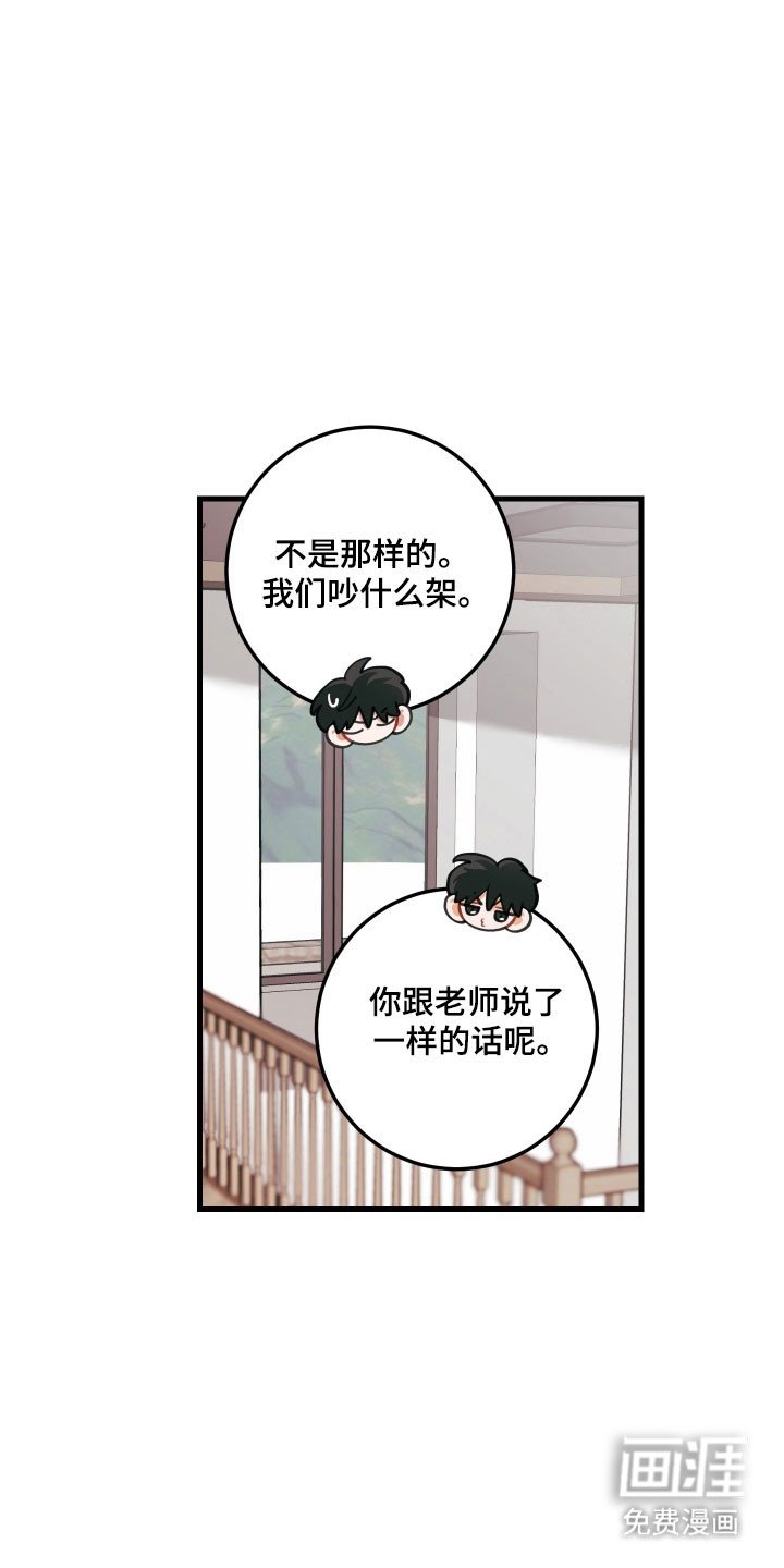 第144章：【第三季】没什么感情