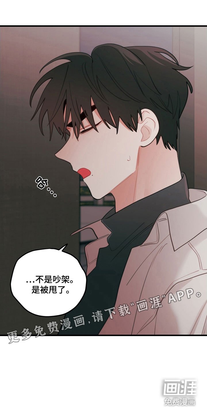 第144章：【第三季】没什么感情