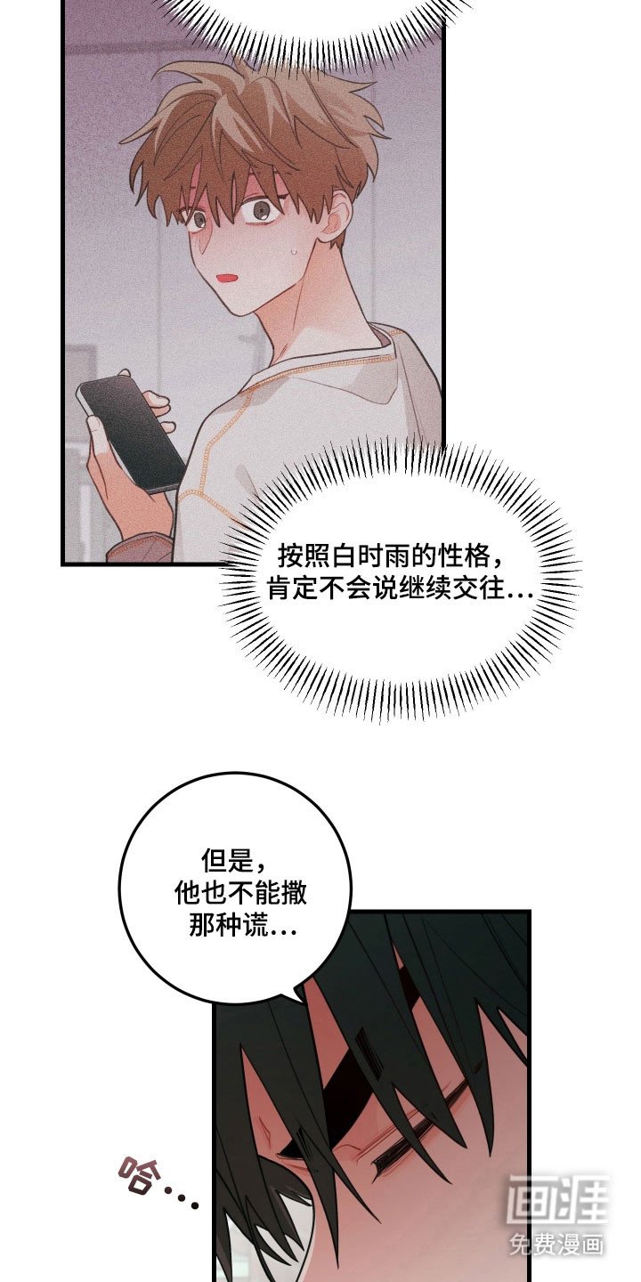 第144章：【第三季】没什么感情