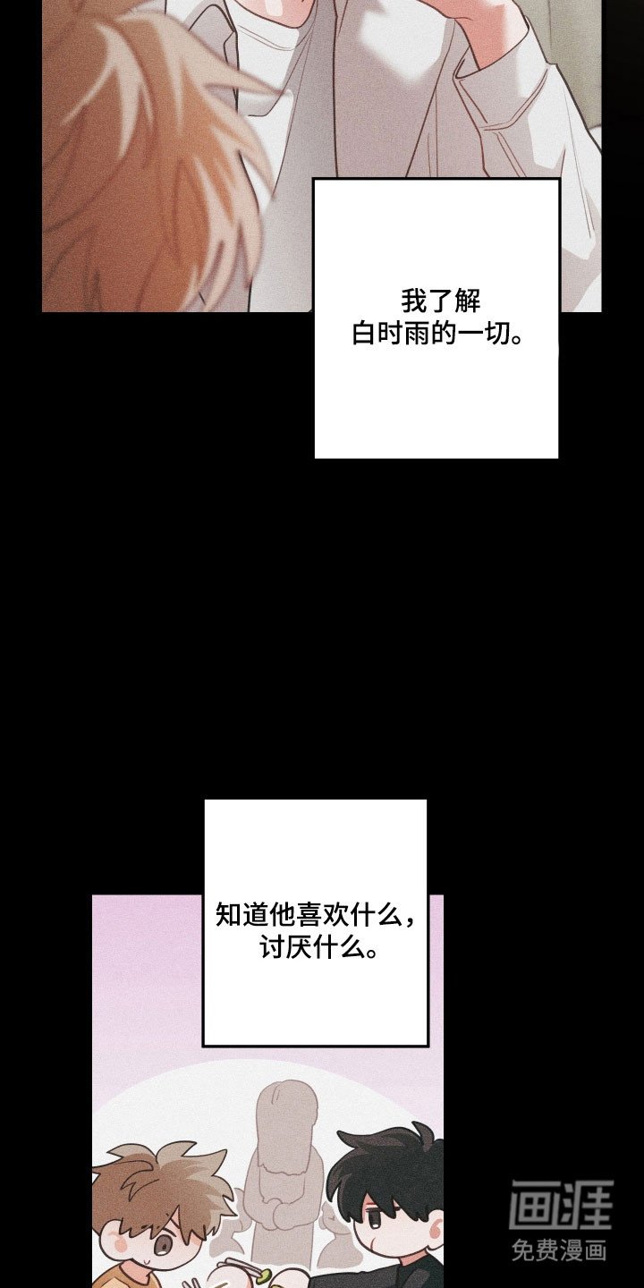 第144章：【第三季】没什么感情