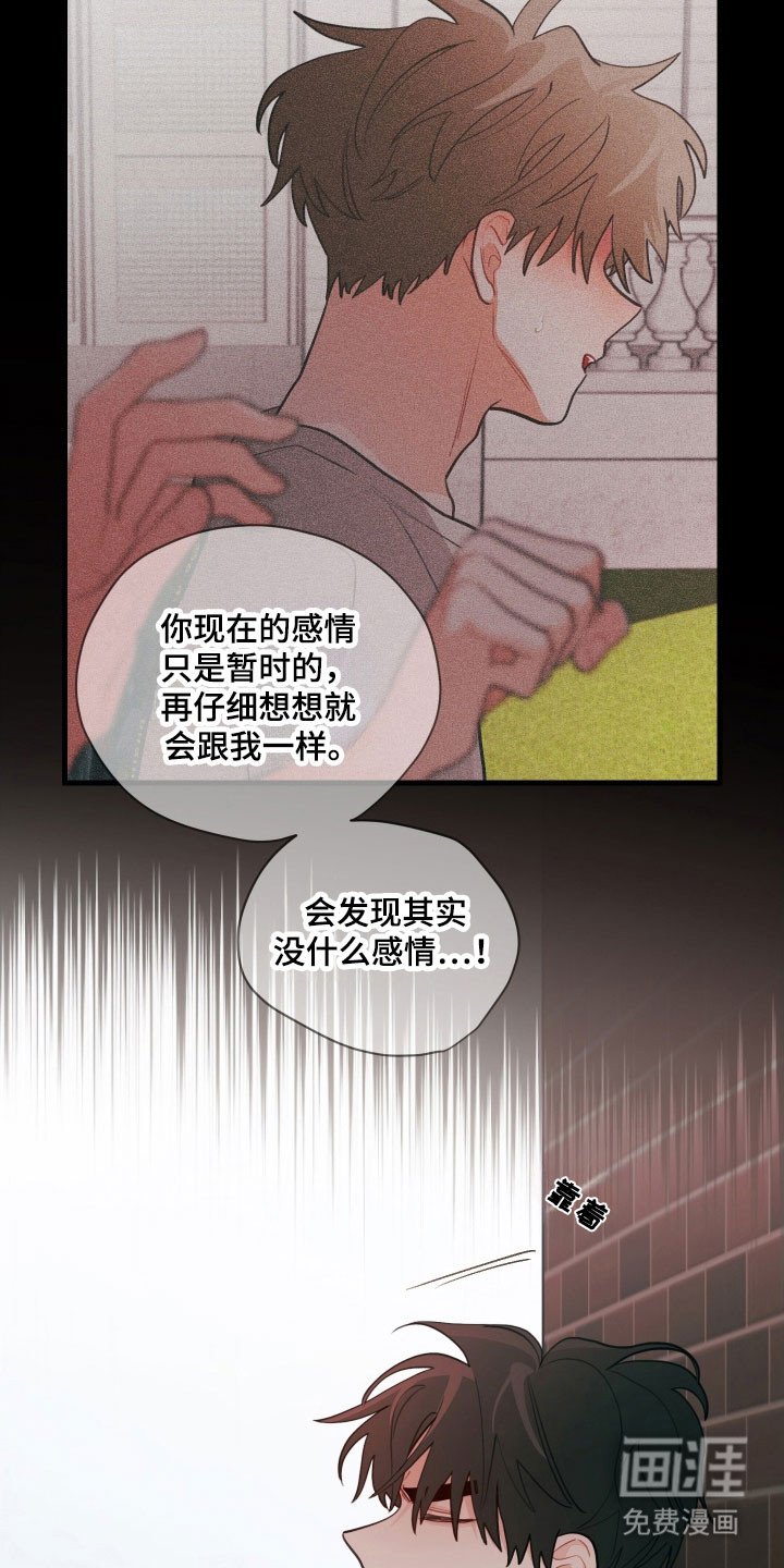 第144章：【第三季】没什么感情