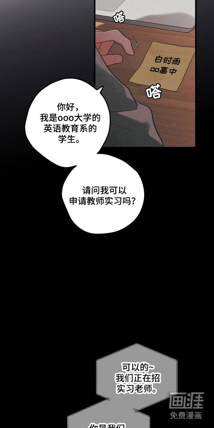 第145章：【第三季】反驳