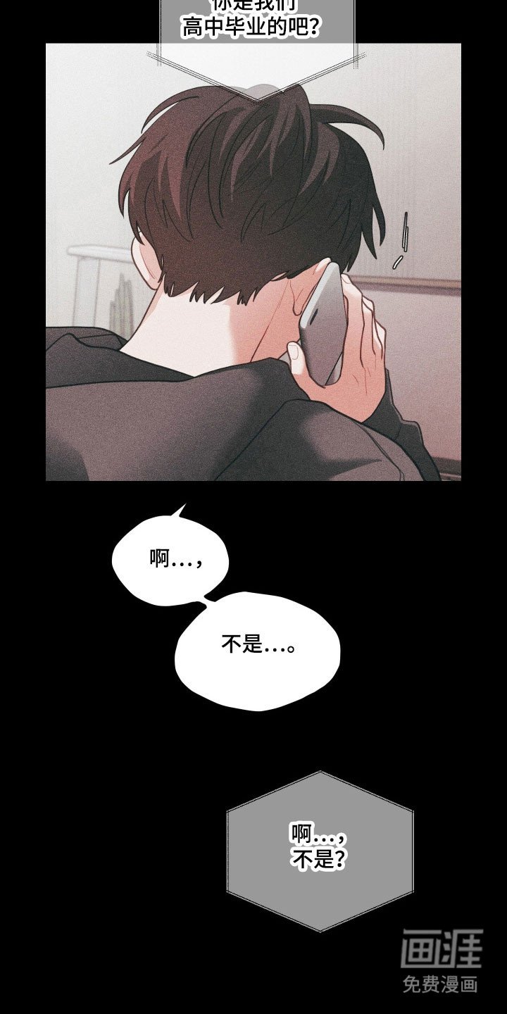 第145章：【第三季】反驳